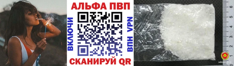 Alpha PVP мука Электрогорск