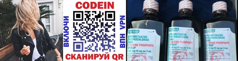 Codein напиток Lean (лин)  darknet состав  Электрогорск 