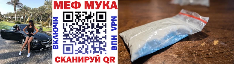 где купить наркоту Электрогорск Меф кристаллы