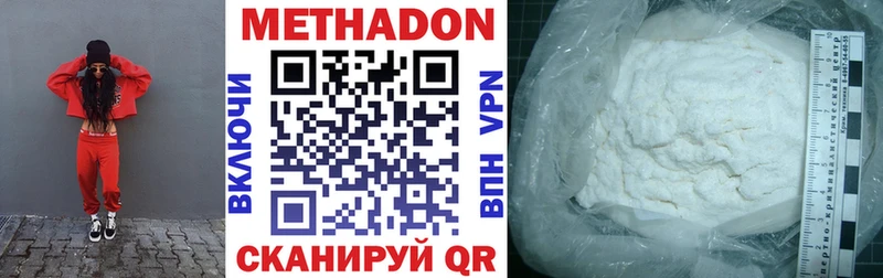 Метадон methadone Электрогорск
