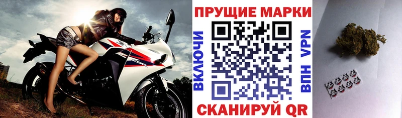 Наркотические марки 1,8мг  купить   кракен зеркало  Электрогорск 